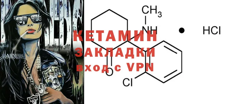 КЕТАМИН ketamine  наркота  Канск 